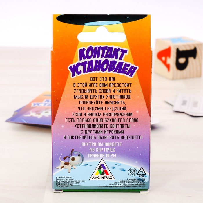 Настольная игра веселая "Контакт Установлен"