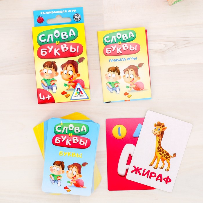 Игра развивающая "Слова и буквы"