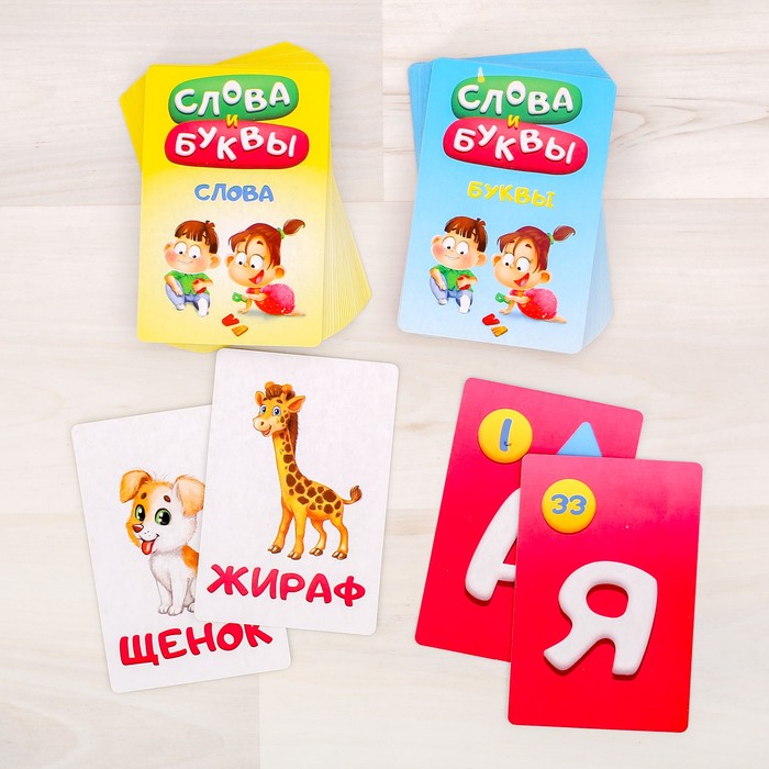 Игра развивающая "Слова и буквы"