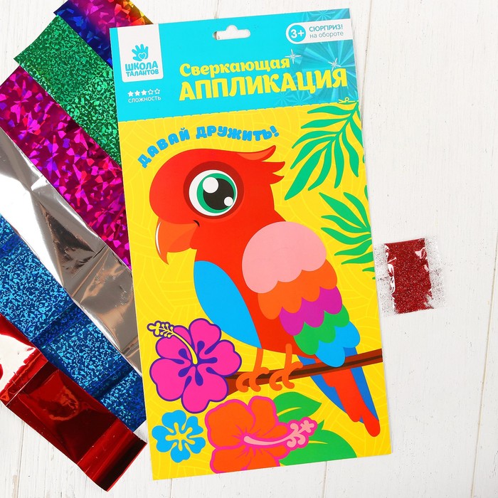 Аппликация фольгой и блестками "Давай дружить" Попугай