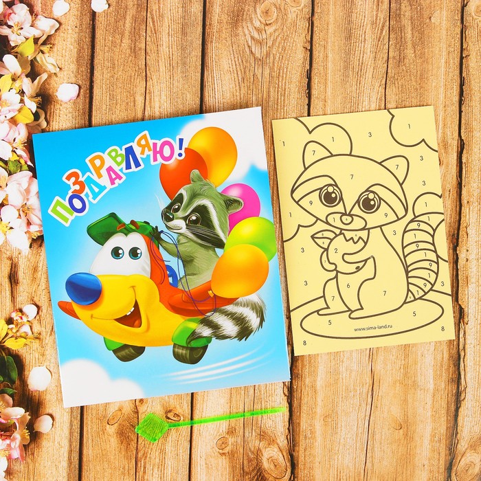 Фреска-открытка цветной фольгой "Поздравляю", самолёт