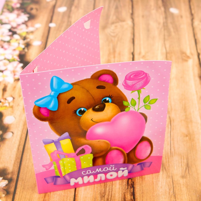 Фреска на открытке цветной фольгой "Самой милой", мишка