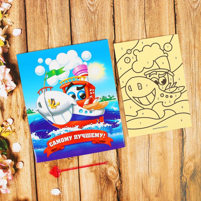 Фреска на открытке цветной фольгой "Самому лучшему!", корабль
