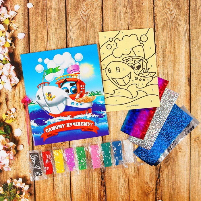 Фреска на открытке цветной фольгой "Самому лучшему!", корабль