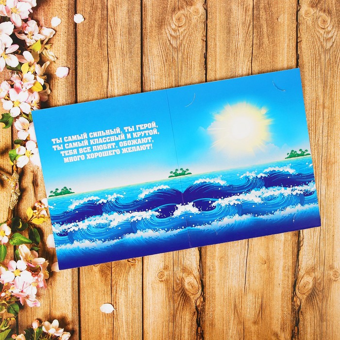 Фреска на открытке цветной фольгой "Самому лучшему!", корабль