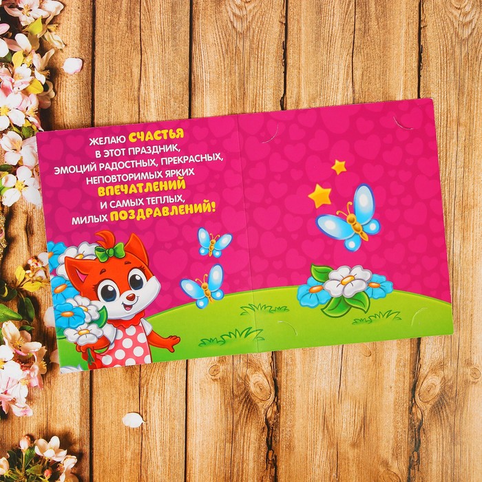 Фреска на открытке цветной фольгой "Самая красивая", лиса