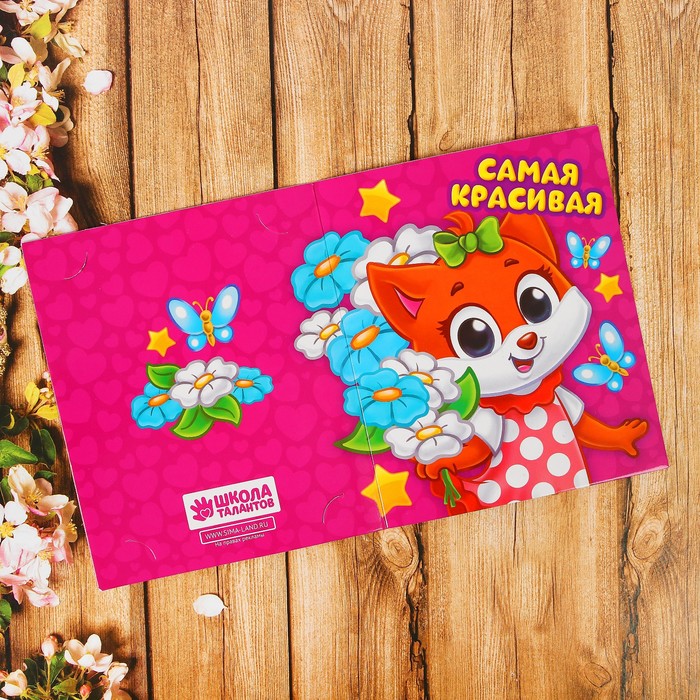 Фреска на открытке цветной фольгой "Самая красивая", лиса