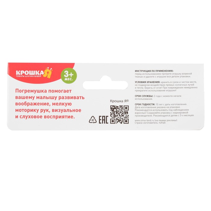 Погремушка «Цветочек» с прорезывателем