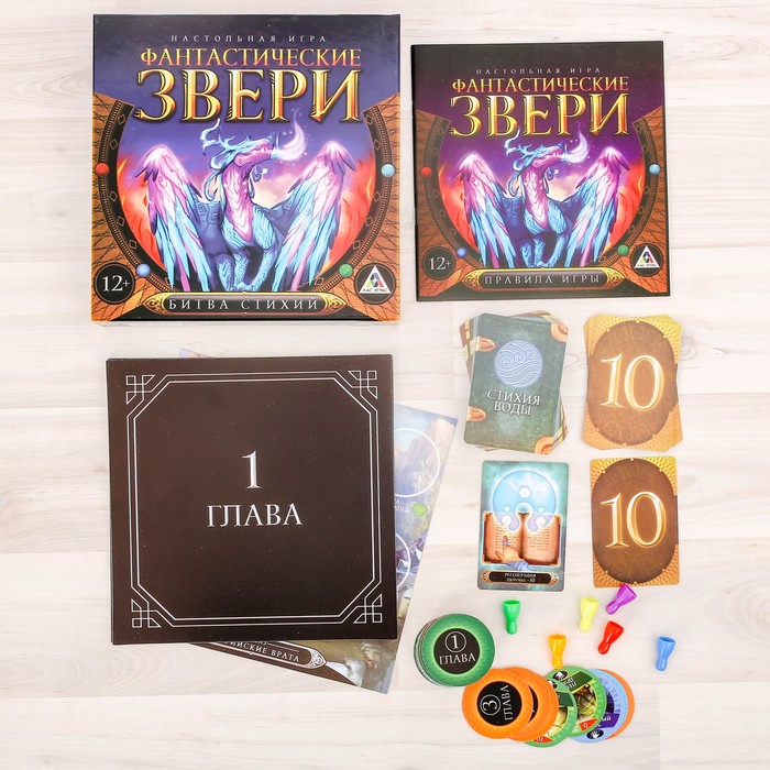 Настольная игра "Фантастические звери. Битва стихий"