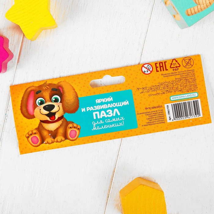 Пазл мягкий "Друзья", 15 х 15 см