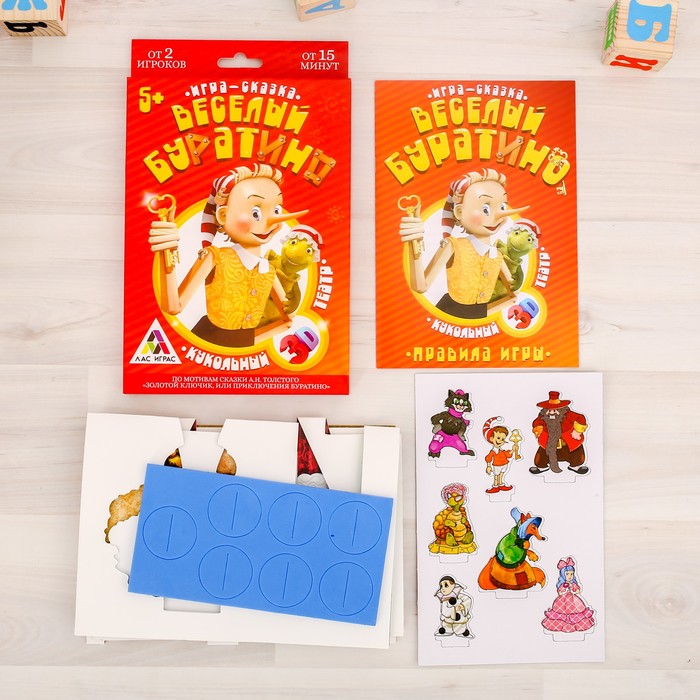Игра-сказка картонный детский театр "Веселый Буратино"