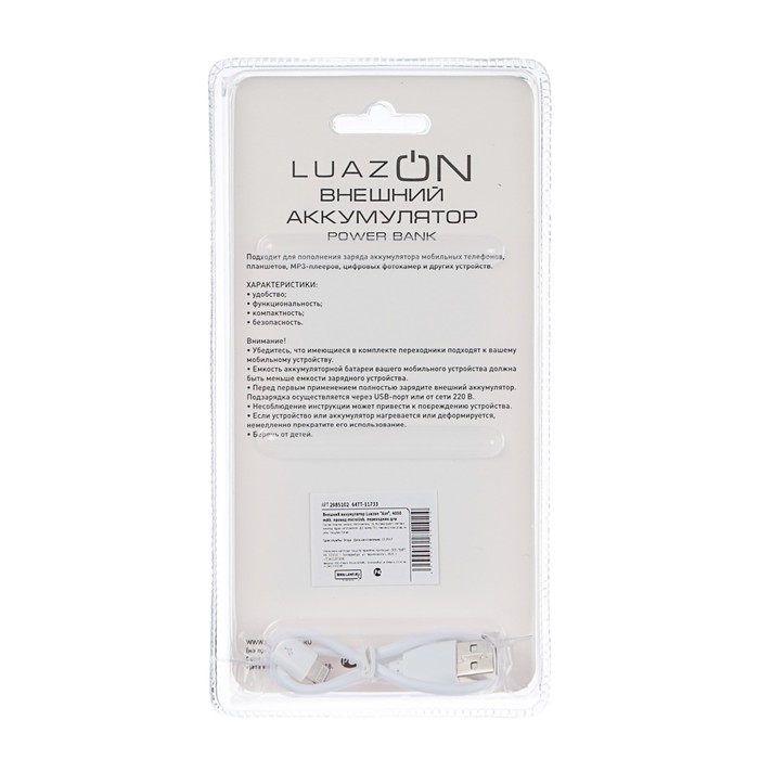 Внешний аккумулятор LuazON Home "Кот", 4000 мАч,провод microUSB,переходник для iPhone 5-Х