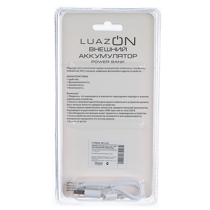 Внешний аккумулятор LuazON Home "Сова", 4000 мАч, провод microUSB, переходник для iPhone 5-X