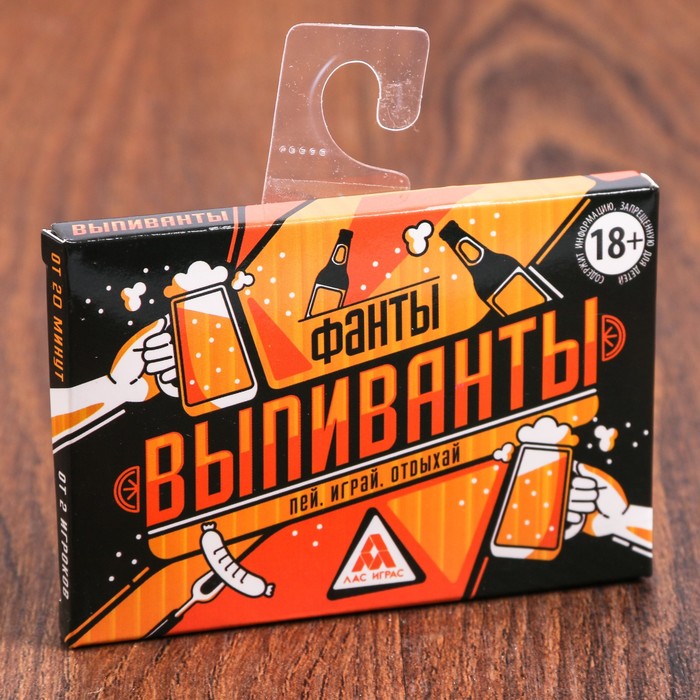 Фанты для взрослой компании "Выпиванты"