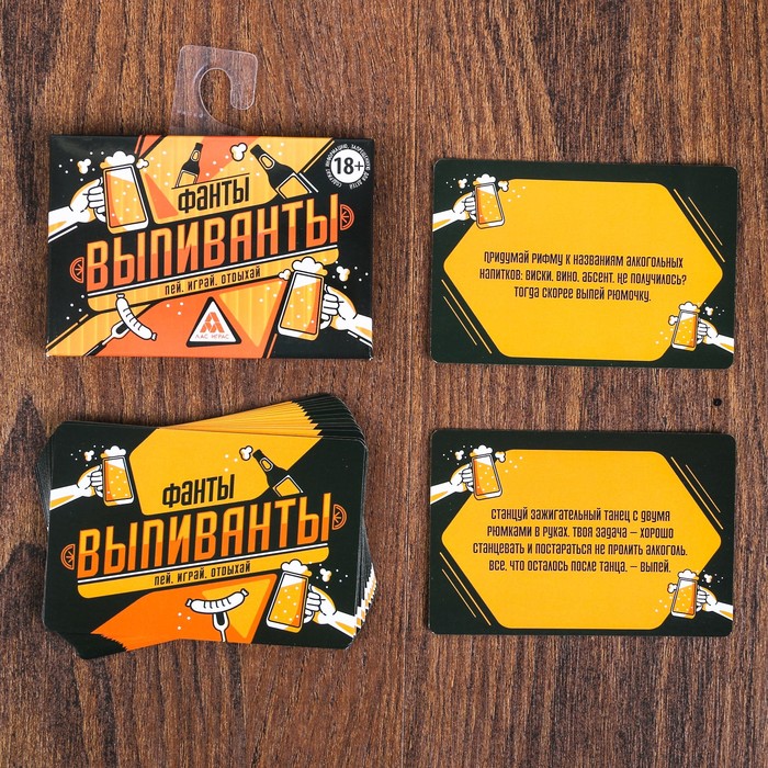 Фанты для взрослой компании "Выпиванты"