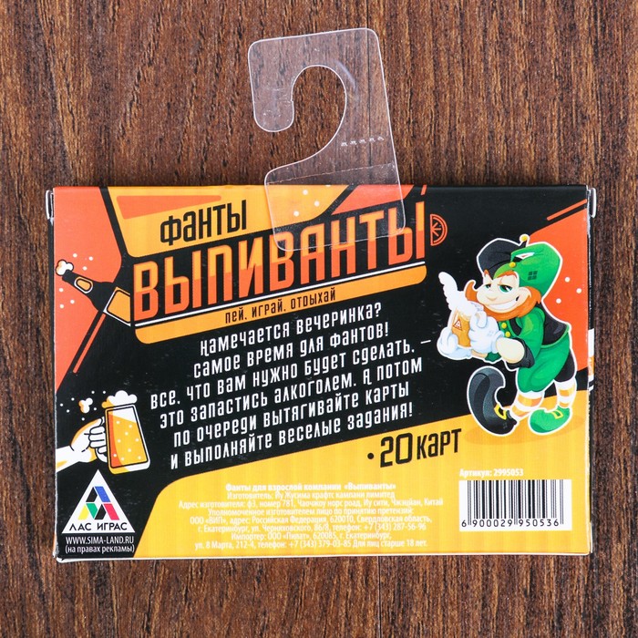 Фанты для взрослой компании "Выпиванты"