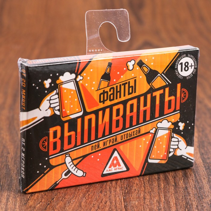 Фанты для взрослой компании "Выпиванты"