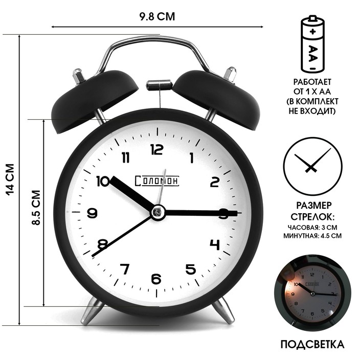 Будильник Классика, дискретный ход, d-9.8 см, черный часы будильник классика 8х9х10 см дискретный ход