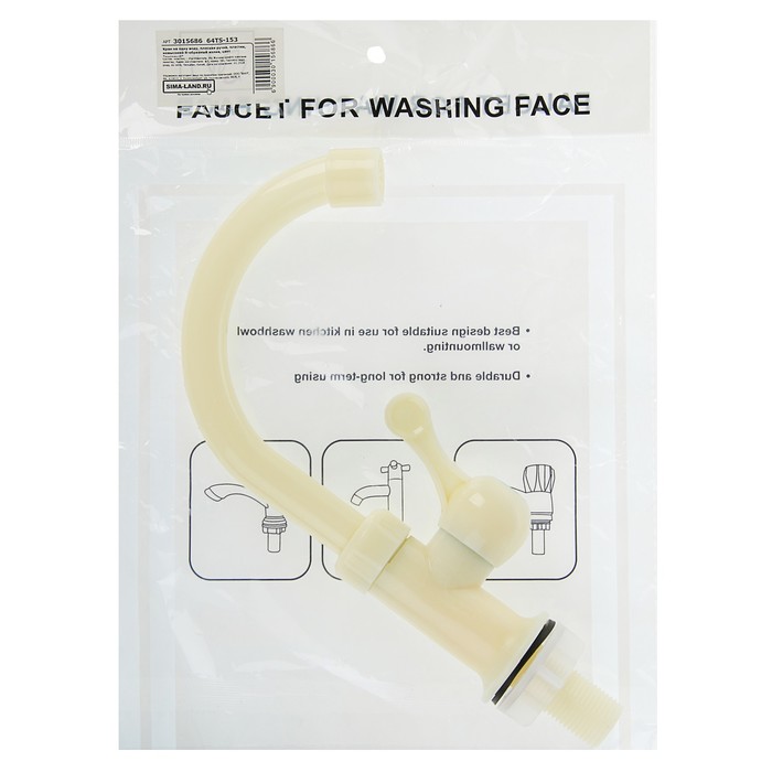 Кран на одну воду, плоская ручка, пластик, невысокий R-образный излив, цвет "рисовый"