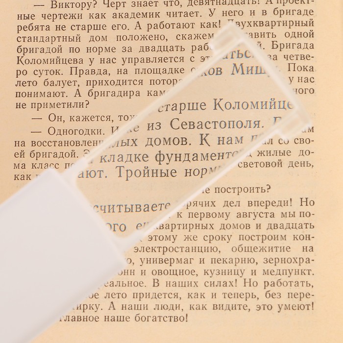 Лупа 5х, стекло 2.5х5.5 см, выдвижная, фонарик 1 диод, бат. таблетка, белая, 3х9 см