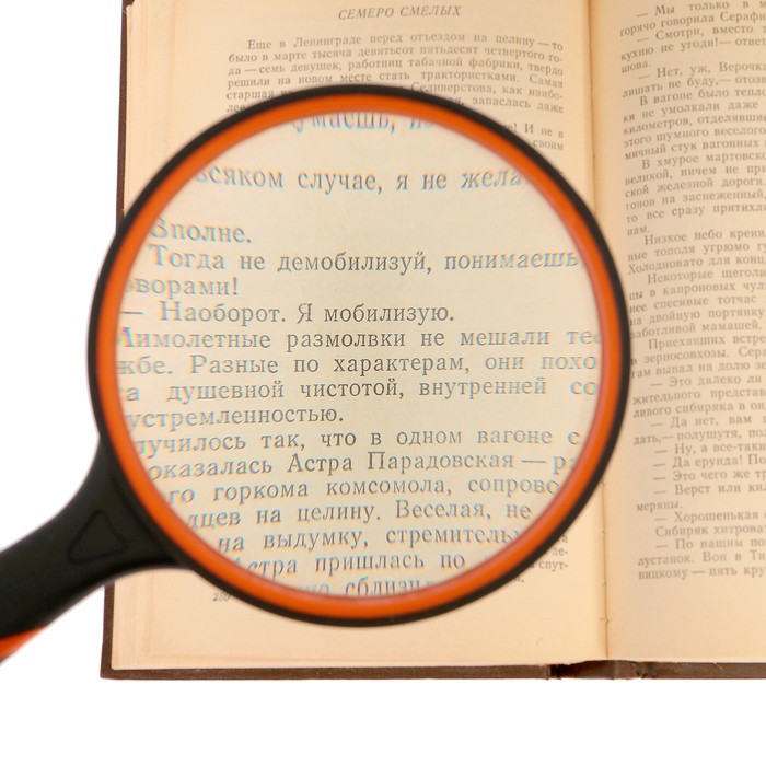 Лупа 3х, d=10 см «Классика», корпус резина, двухцветная, 8.5х22 см