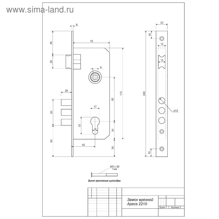 

Замок врезной Apecs 2210/60-G, с ручкой, цвет золото
