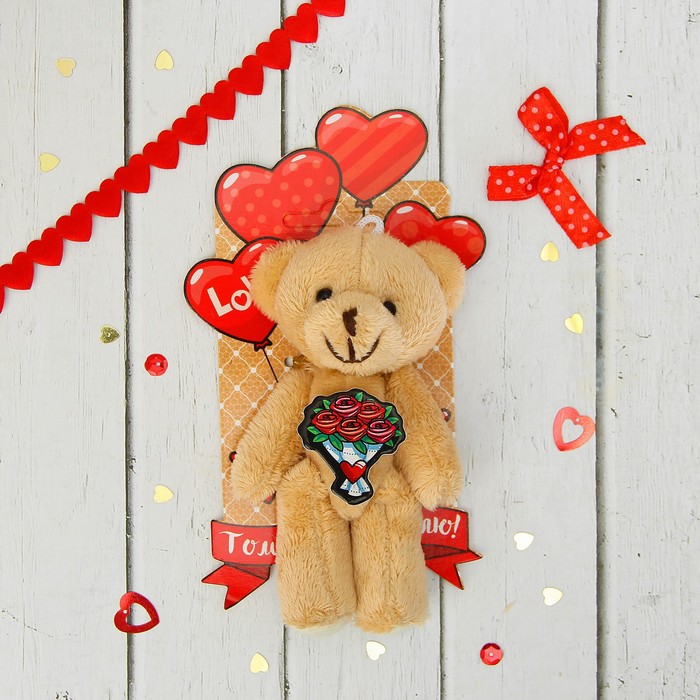 Мягкая игрушка-подвеска "Для тебя", мишка