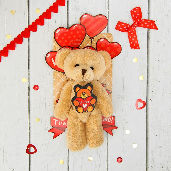 Мягкая игрушка-подвеска "Я тебя люблю" мишка