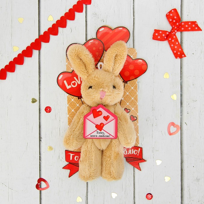 Мягкая игрушка-подвеска "Тому, кого люблю", зайка