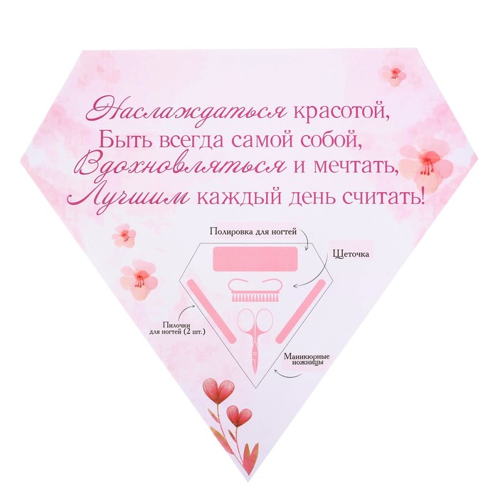 Подарочный набор для маникюра "С самым весенним праздником"