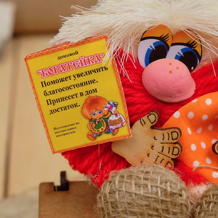 Оберег-домовой "Богатейка на сундуке, без шляпы" 17х14х10 см микс