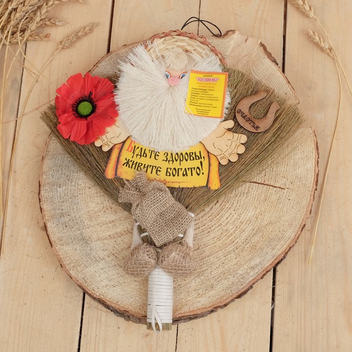 Оберег-домовой "Веник", 33х26х7 см микс