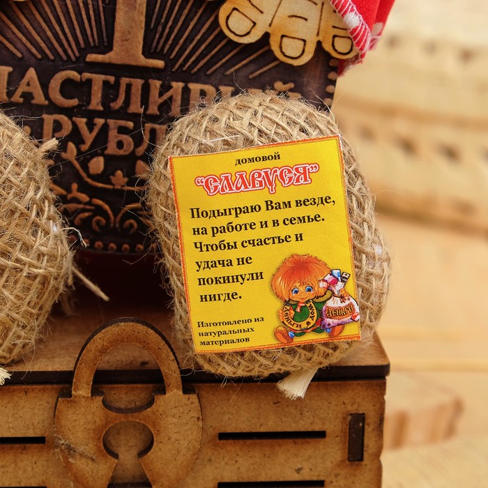 Оберег-домовой "Славуся на сундуке, с рублем", средний 35х18х15 см микс