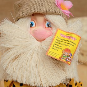 

Оберег-домовой "Славуся в льняном колпаке, с сундуком", 33х18х15 см, микс