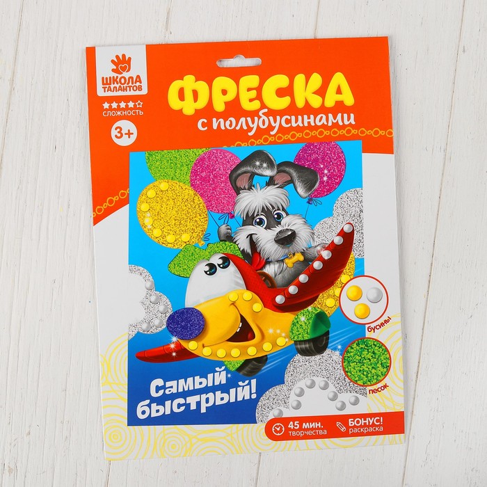 Фреска с полубусинами "Самый быстрый!", самолёт