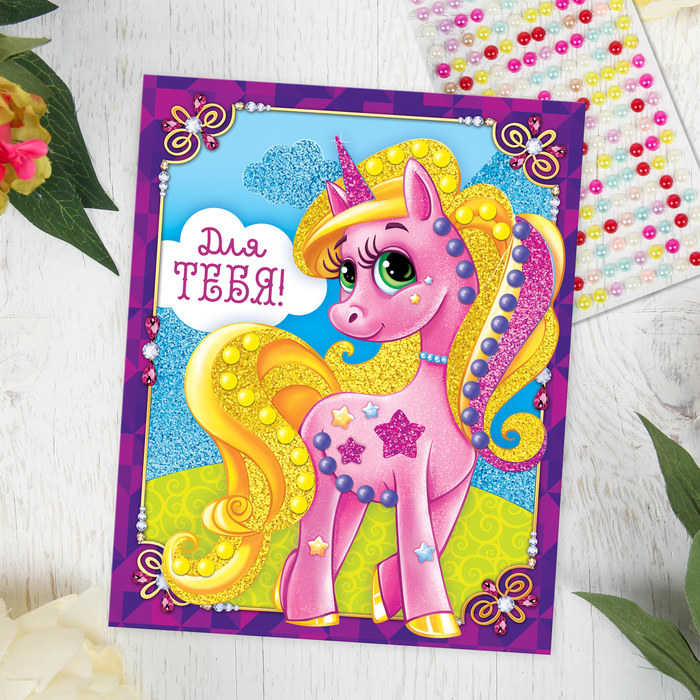 Фреска с полубусинами "Для тебя!", пони