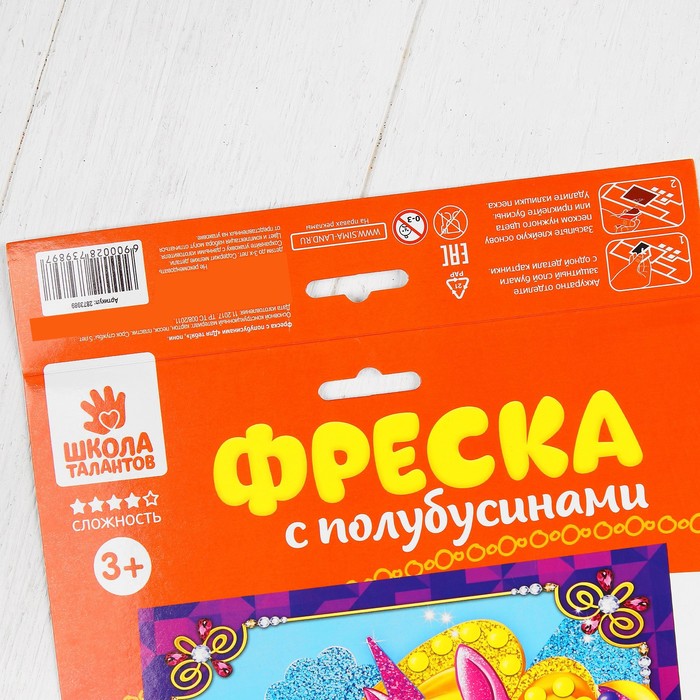 Фреска с полубусинами "Для тебя!", пони