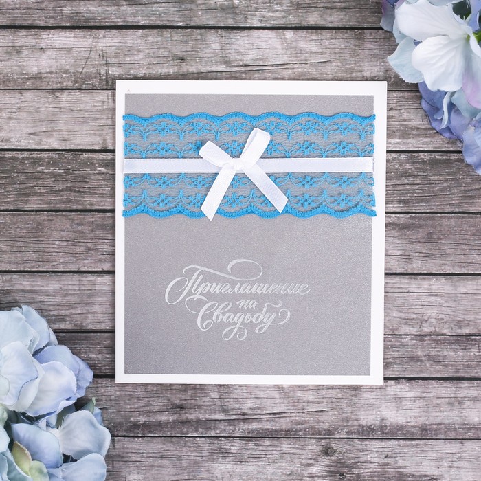 Свадебное приглашение с кружевом бирюзовое "Любящие сердца"