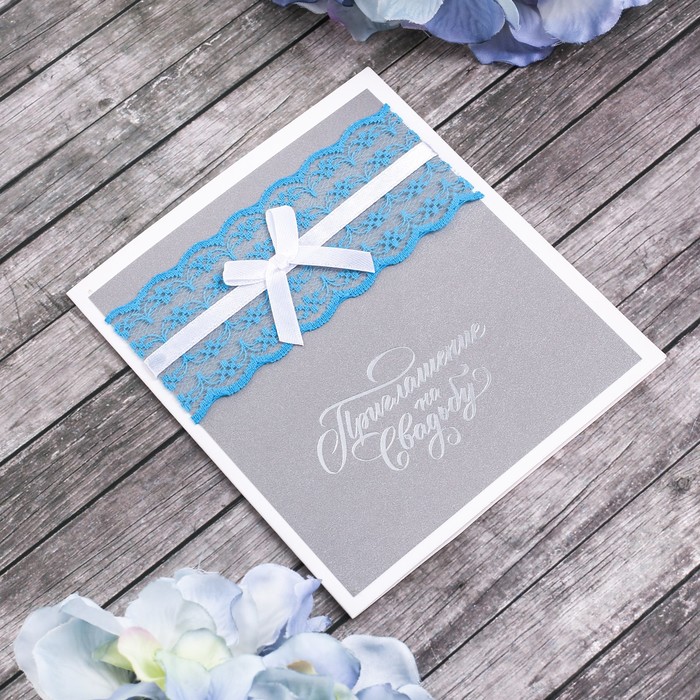 Свадебное приглашение с кружевом бирюзовое "Любящие сердца"