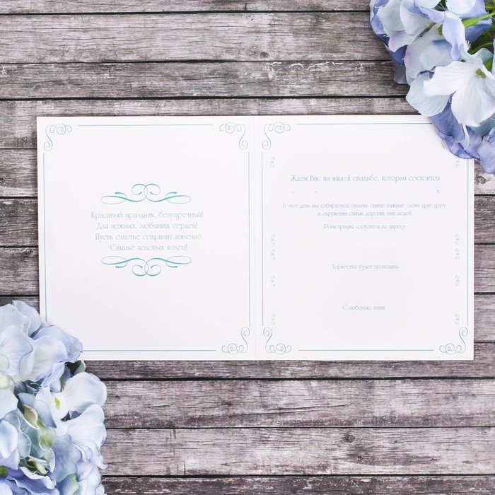 Свадебное приглашение с кружевом бирюзовое "Любящие сердца"