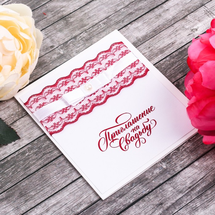 Свадебное приглашение с кружевом бордовое "Самый важный день"