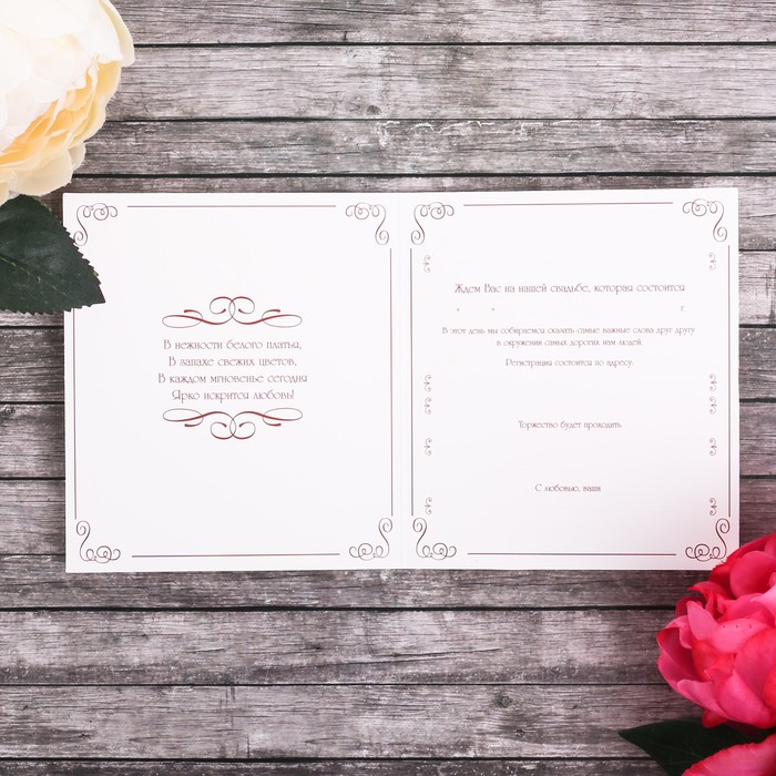 Свадебное приглашение с кружевом бордовое "Самый важный день"