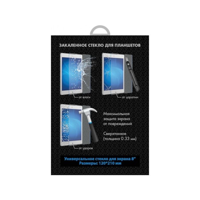 Защитное стекло DF Uni-10, универсальное для экранов 8"
