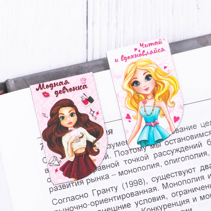 Набор магнитных закладок "Самая модная и яркая", 4 шт.