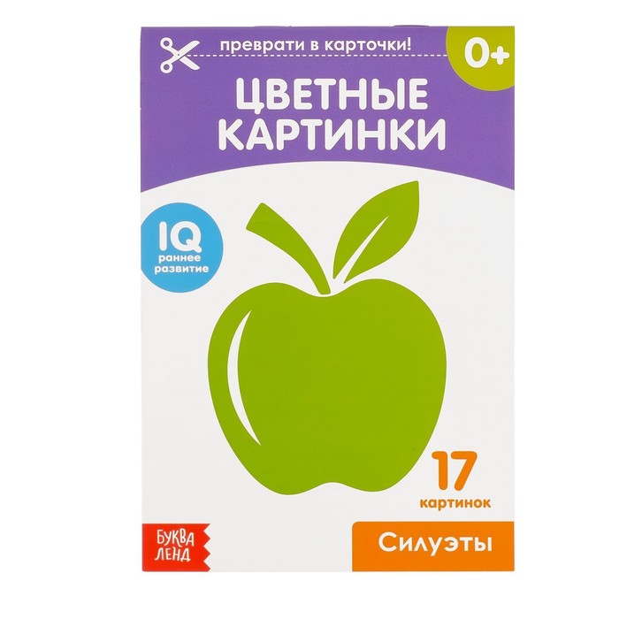Обучающая книжка "Цветные картинки"  20 стр.