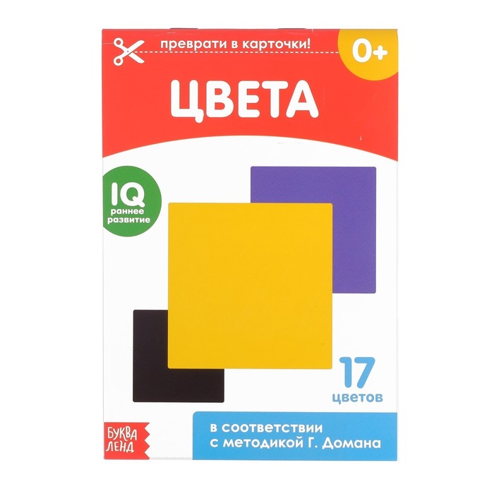 Обучающая книжка по методике Г. Домана "Цвета"  20 стр.