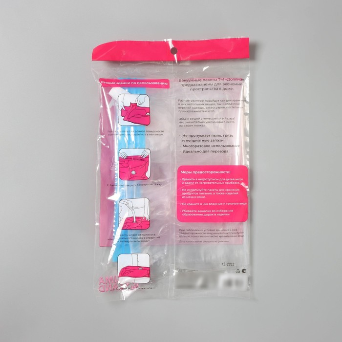 Вакуумный пакет для хранения вещей, 30×40 см, прозрачный