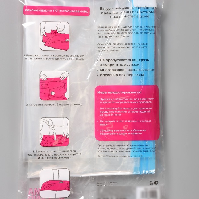 Вакуумный пакет для хранения вещей, 30×40 см, прозрачный