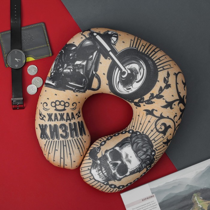 Подголовник-антистресс "Жажда жизни"