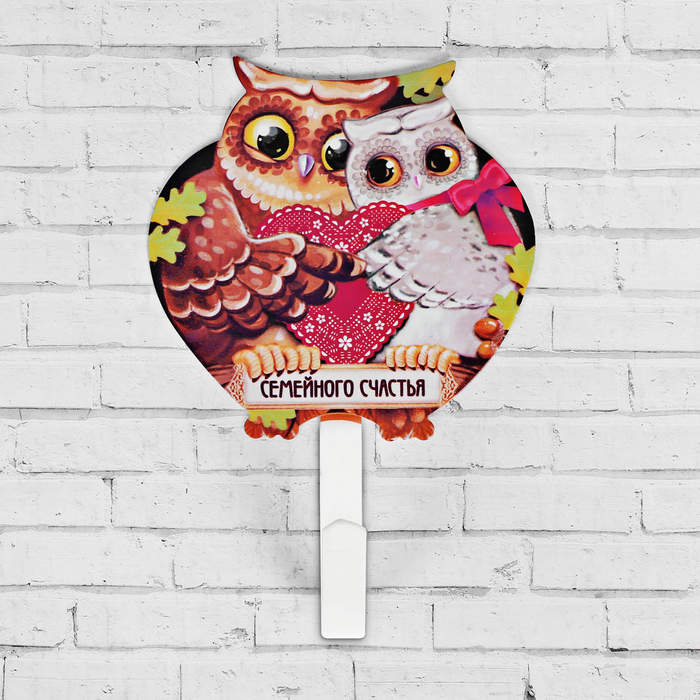 Ключница "Семейного счастья"